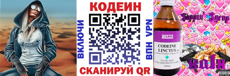 blacksprut ссылка Аткарск Кодеиновый сироп Lean Purple Drank