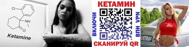 КЕТАМИН VHQ  где купить наркоту  гидра зеркало  Аткарск 