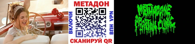 Метадон VHQ  как найти закладки  Аткарск 