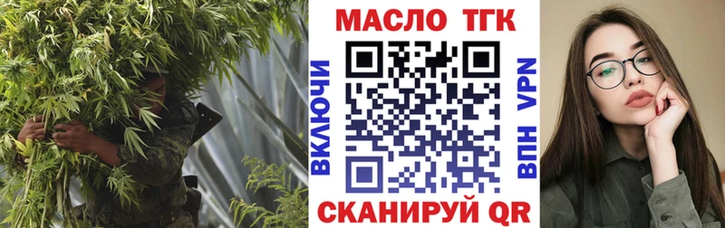 ТГК Wax  Аткарск 
